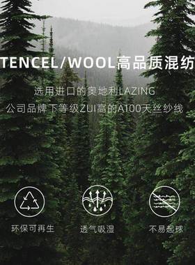 美利奴绵羊毛493针S织料0兰精天丝柔软透气双面汗面布家居4服T恤