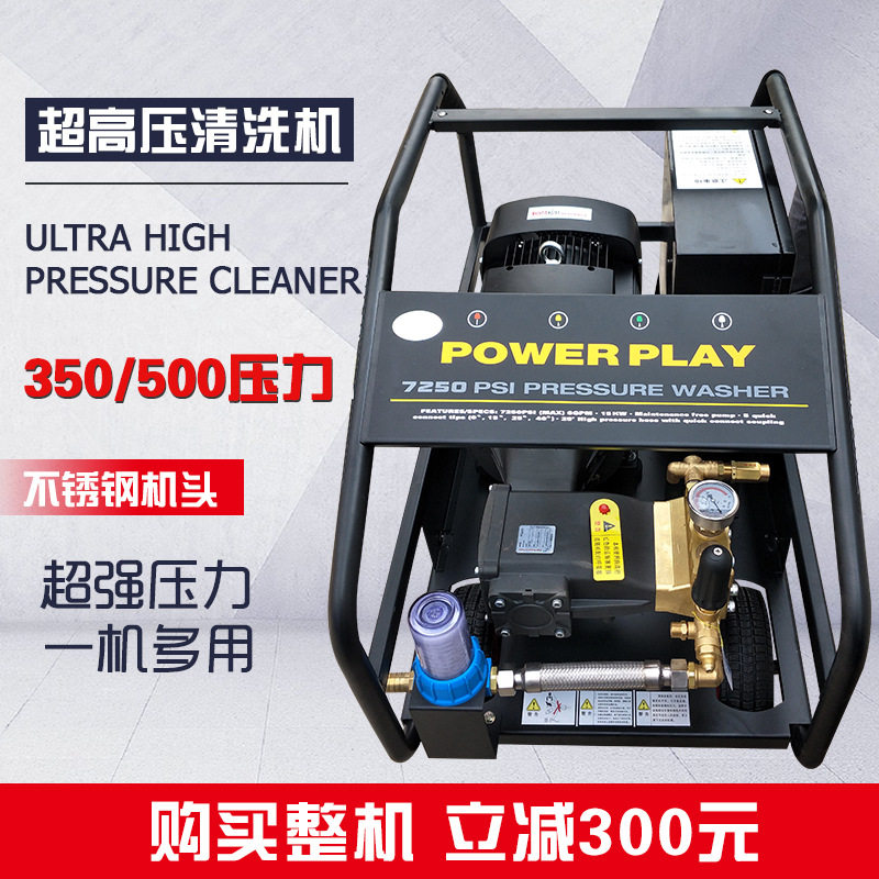 派驰350公斤商用工业级清洗机超高压根雕剥树皮清洗机500公斤包邮