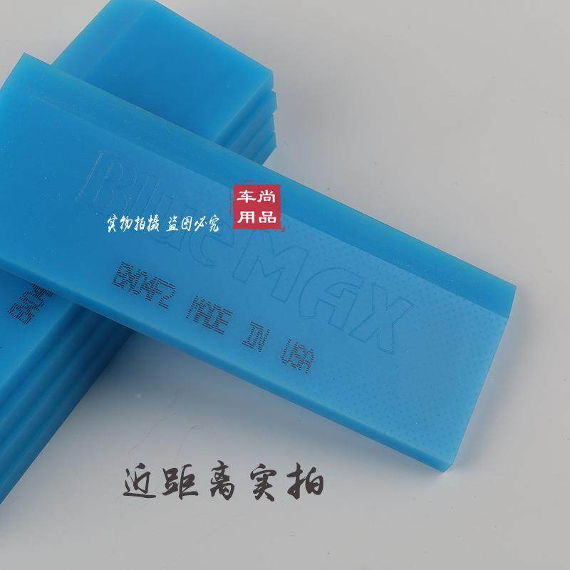 用汽车贴膜工具原装水进口牛筋刮板特条硬571胶-替换备赶胶片