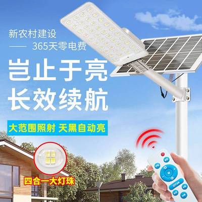 大XY-019曲率面太能阳户外路灯超亮大功照明灯动家用防水自光控太