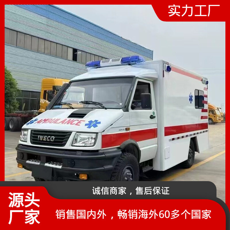 国六依维柯方舱负压120急救车