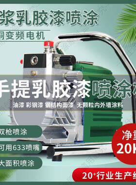 CHD手乳胶喷涂机高压无气小型电动一体机油漆彩钢涂料专提喷漆用