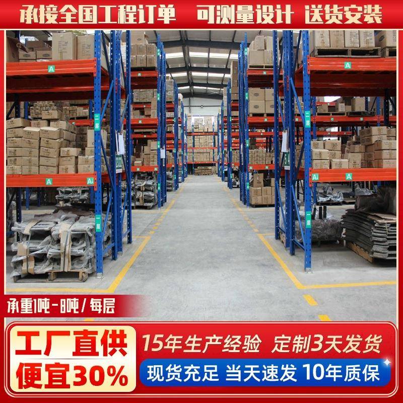 无品牌/重型立架仓库横梁式货货架库房仓储加厚架高位体货架托盘