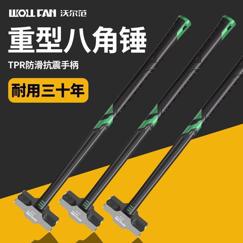 铁锤子榔CJJ头大锤重头八角锤方锤头大号砸拆墙墙工具型石工锤二