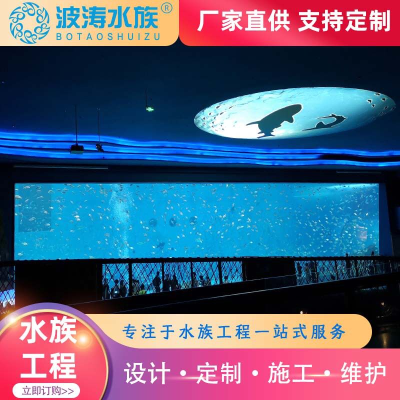 亚克力鱼缸工程设计厂家制作酒店商场展览展示透明亚克力鱼缸造景