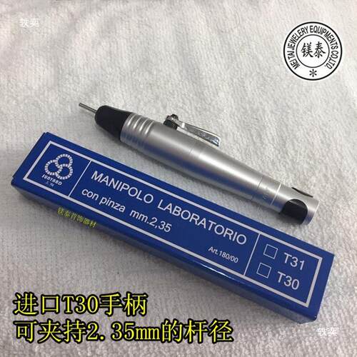 吊头磨机头T30/美T38细/保大头吊机配件201高精磨度雕刻打机手柄
