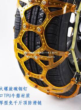 ll汽车防滑链牛筋厚越野S车UV轿车防面包雪泥地轮胎加225/65R1滑