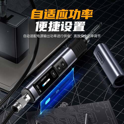 PD智能R电W烙铁FNI383SIHS-2100便携0式恒温焊台焊笔家用维修焊接