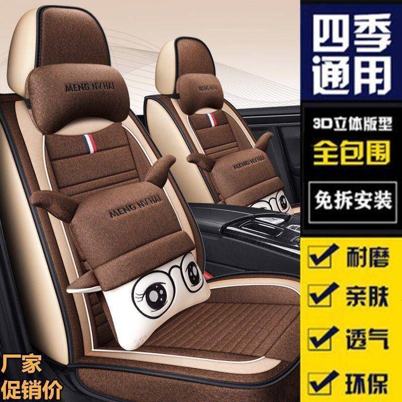 长专城M4座套哈H1H2哈佛H6用KQU亚麻全套包四全季通用汽车弗坐垫