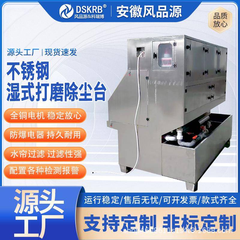 湿式木打磨台UZM工业打磨除台尘作金工属抛光吸尘净化平台工除尘