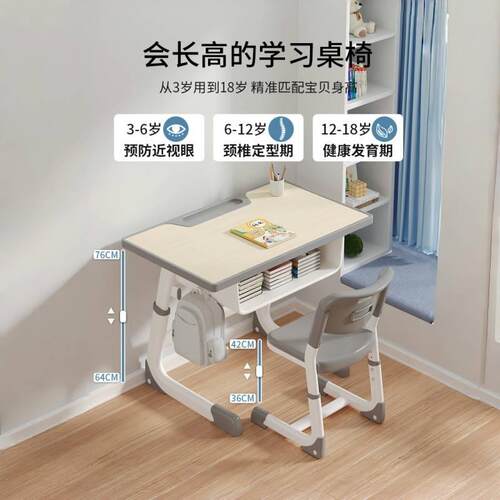 童儿书桌学习课家桌椅一体QQG用升降中小学生家用可写字