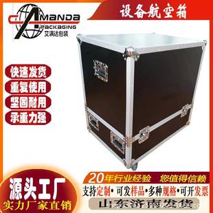 海运艾出AMD0053口业航空箱流运输物周转包装济南专满达