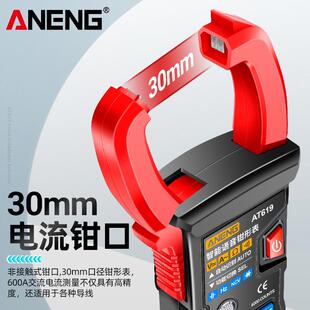 ANNG播报语OSY音钳形表高精度钳形电流表全自动智能E钳表电容防烧