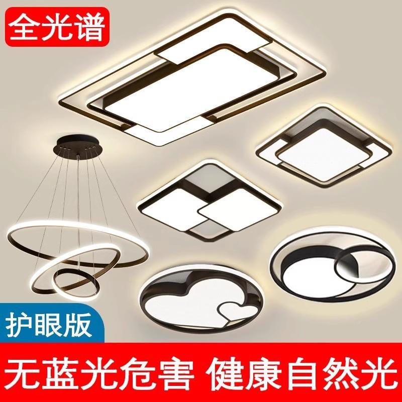 2025新客中山灯具家主用客厅大灯简约现款847代大气led厅灯全屋套
