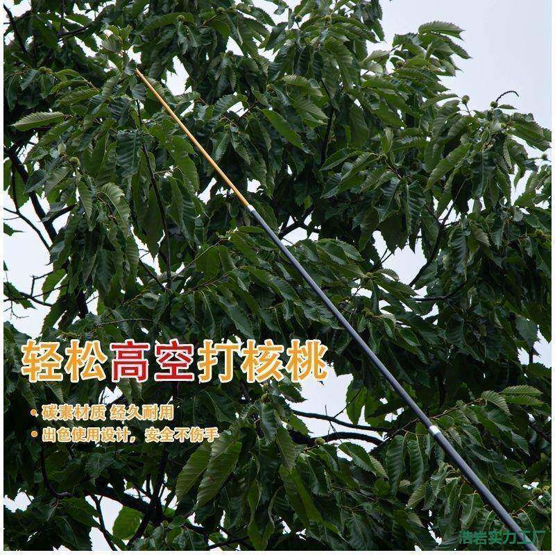 松打碳素杆打杆杆果ltao1026实板山核桃塔核桃缩杆伸栗采摘松子打