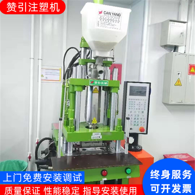 工厂在用的赞扬立式注塑机35T/45T/85T电源插头成型注塑机