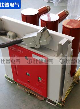 ZN73A-2/ZN73-12/630A-1250A1内高压空永磁断路器VS1-真12永户磁