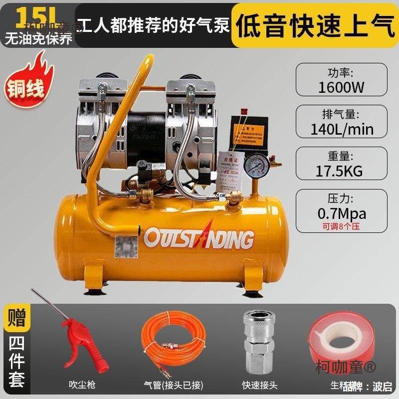 突斯无油缩静音高压空压奥机22V小型见描述工业空气压机便携木工,机械设备,压缩机,淘宝优惠券,粉丝福利购,淘宝优惠卷