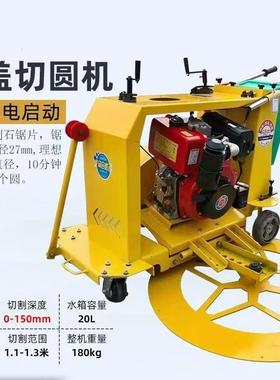 手割11330推式井盖切割机油井盖切圆机直径柴可调全自动井盖切机