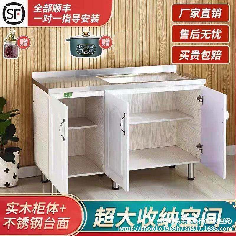 易不锈钢橱柜厨房柜子房用厨柜家储物用灶台简柜一822体水槽垒德
