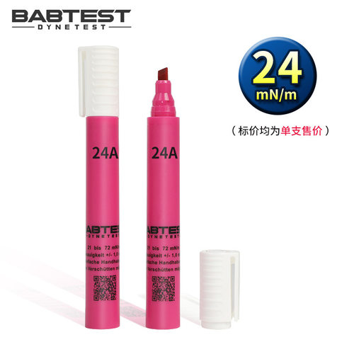 德国babtest  24#达因笔 电晕笔 表面能张力测试笔 24 dyne