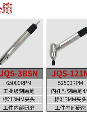 金骑风磨笔打套装M机SMSG-3BSNG-3BSN气动刻磨笔直式磨磨光机多功