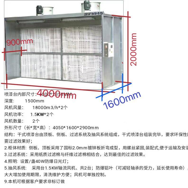 双工喷位干式型喷漆台V漆干式咨询客服漆柜雾干式喷漆房