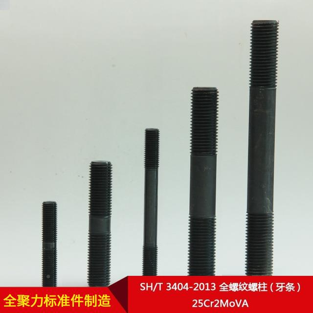SH/T3044-203全螺螺柱(1牙691纹条)25Cr2MoVA可按需制造