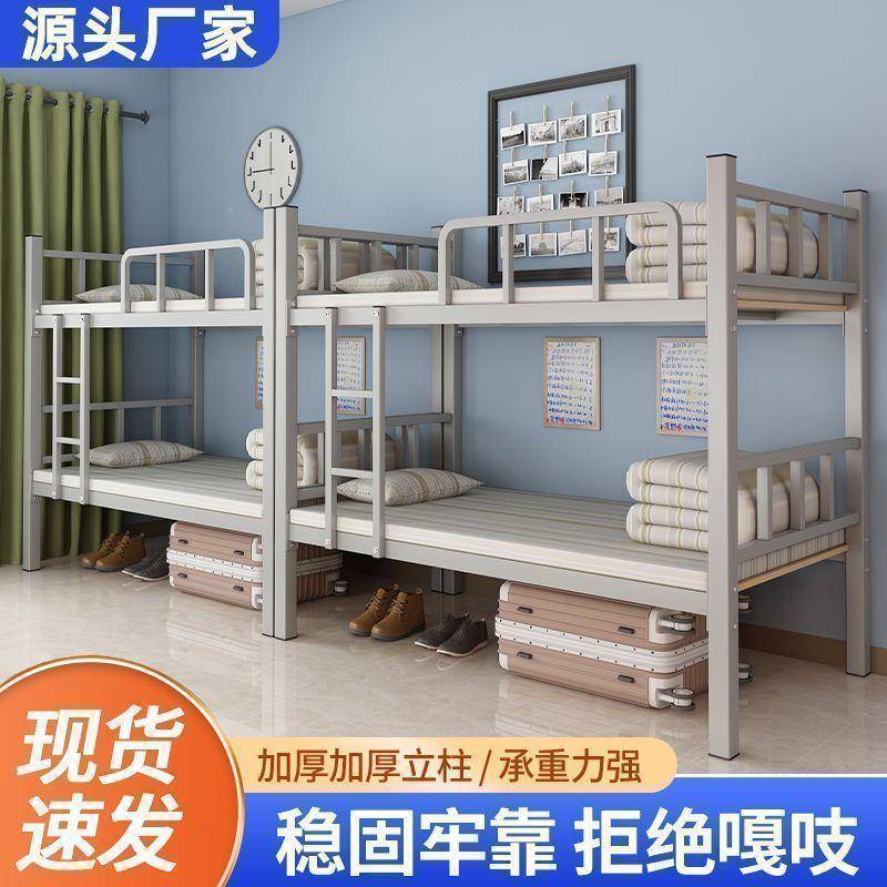 床上上下铺床双铁架床层员工宿舍上下床工人学生公铁寓无品牌/下