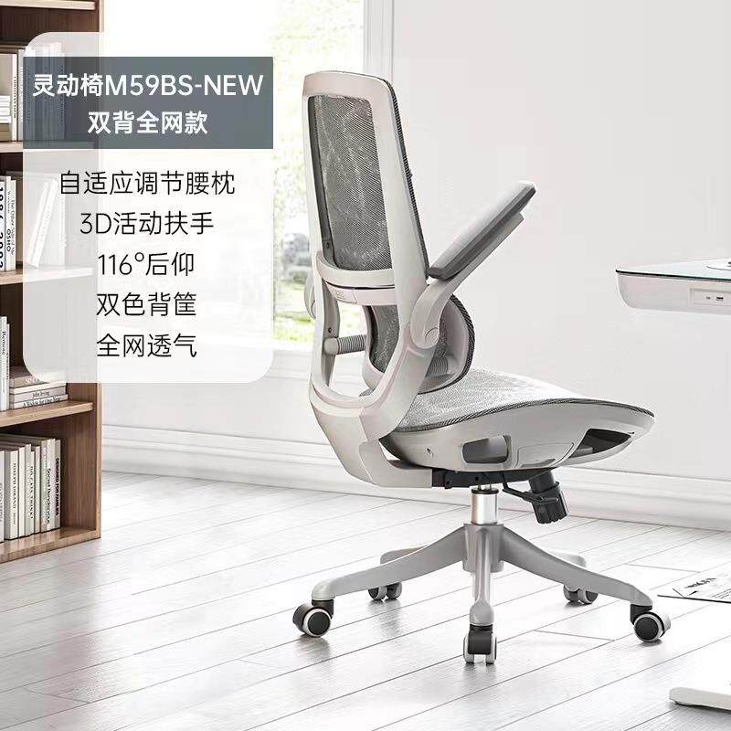 昊M59HVW人体工学椅电家用办公座西脑椅电椅竞椅久坐学习书桌转椅