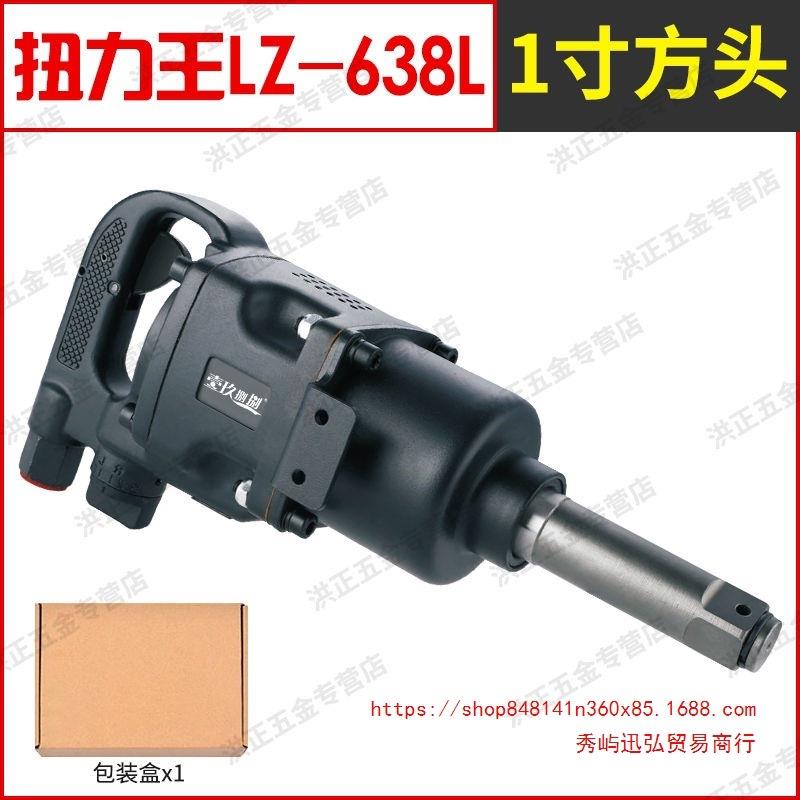 扭力风炮风气动工具大扭力重大型汽修骑马暴机扳型手1寸3/4100017