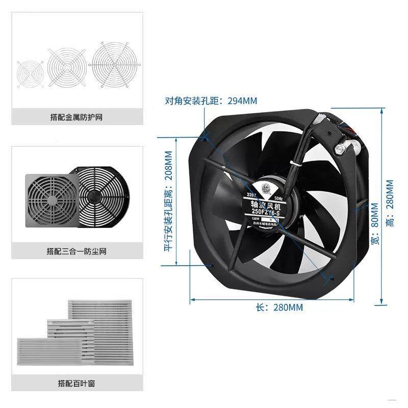 苏州长城250FZY6-S28080220V散风轴219扇2880*20*80MM流风热机100