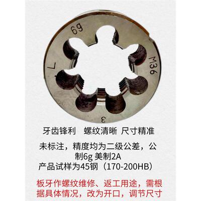 七美圆板牙一又八分寸17/8-CUZ81216纹18牙制扳丝螺手动搬芽