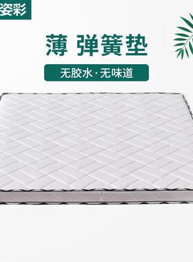 TBV4弹床10厘米15cm厚12超ARD薄垫单人矮簧高箱薄款十公分薄席簧