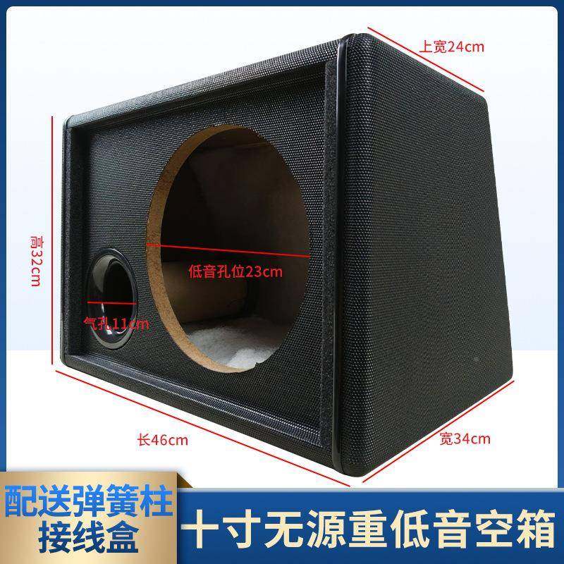 十寸重10寸前孔低音空箱影车载音改装配件汽车有响木音箱体源无源