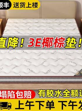 天然椰床垫家SMM用环保卧室脊护榈棕乳胶儿童棕垫榻棕榻米垫子