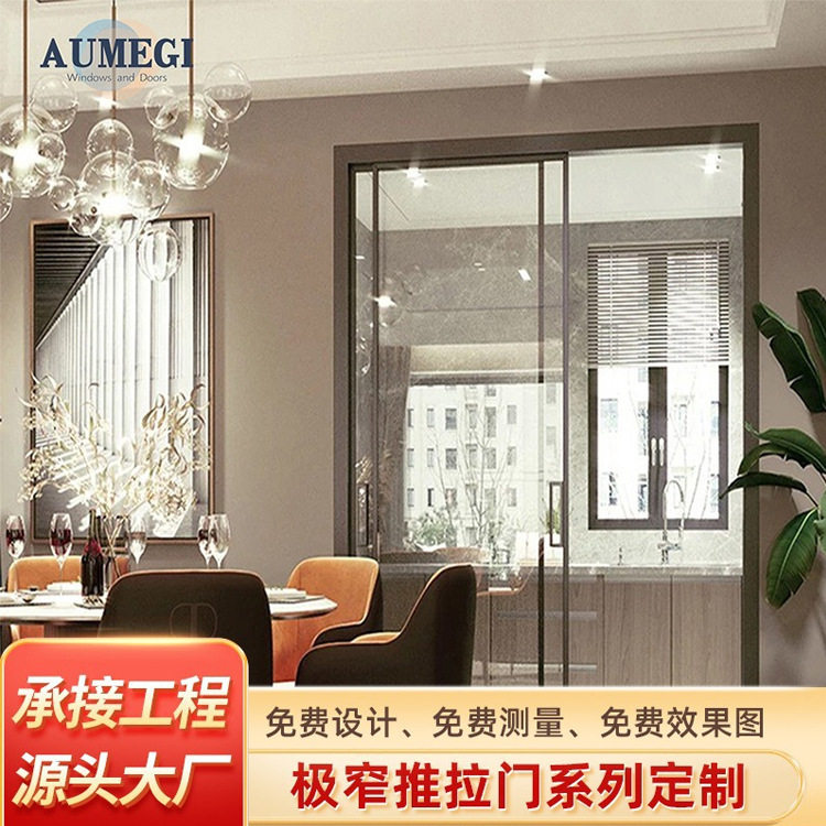 铝合金厨房阳台极窄边框三联动推拉门别墅房间厕所卫生间淋浴移门