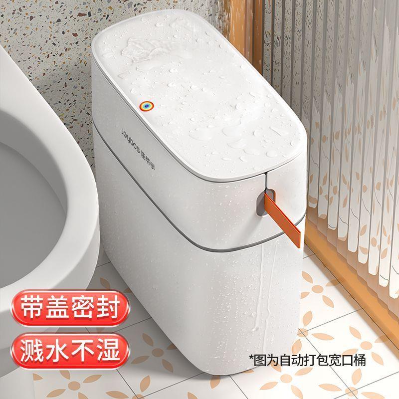 佳帮手卫生间动垃314圾桶家用厕所025新2厨房夹缝自打包纸桶款大