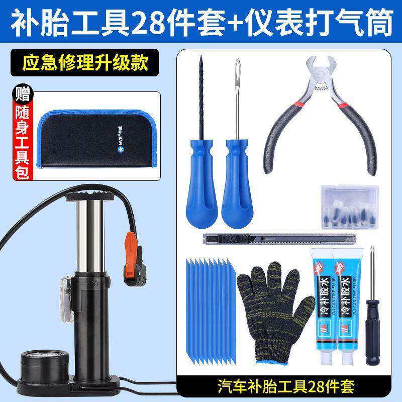 D0X汽车补HKK胎工具真套硫装化胶条空轮胎自驾快速气补胎随车充设
