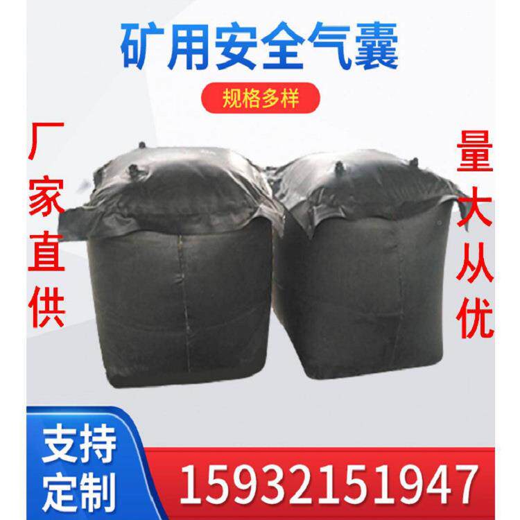格性塑柔料涂覆布矿用充气气垛016矿用封堵气囊规齐全