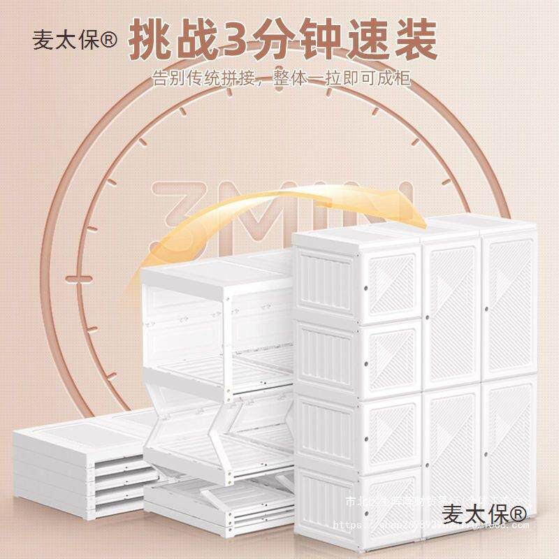 蚂蚁子麦太保盒子免安装简易衣家用卧出租房简易柜收纳柜组室装塑