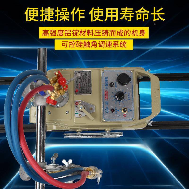 上海轨华威圆CG1-30半割自动火焰切割383机小乌龟道切机割机改进