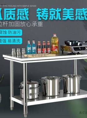 厚拆双层钢不锈工作台饭店厨房装操作台工作桌打荷VWK台打加包装