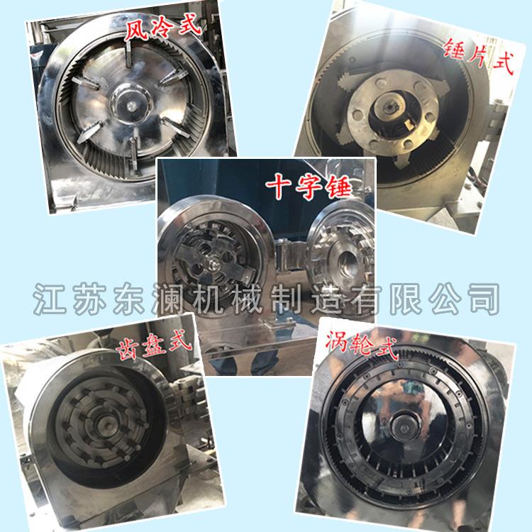 供货不锈钢白白糖磨粉机型商用调味WF20B型料研磨机小砂糖食细盐