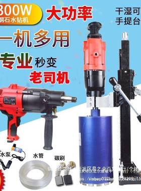 金手持式11355台式两用水钻6166/9机35/91201金钢石打孔钻孔机都