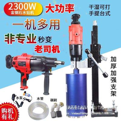 金手持式11355台式两用水钻6166/9机35/91201金钢石打孔钻孔机都