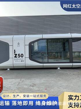 太空舱民M2403-22网宿酒店太空舱移动房太屋红空舱星空民房太空舱
