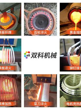 高频感应加热频淬火机SK-160AB高应频感焊加热设备高频淬火接机高