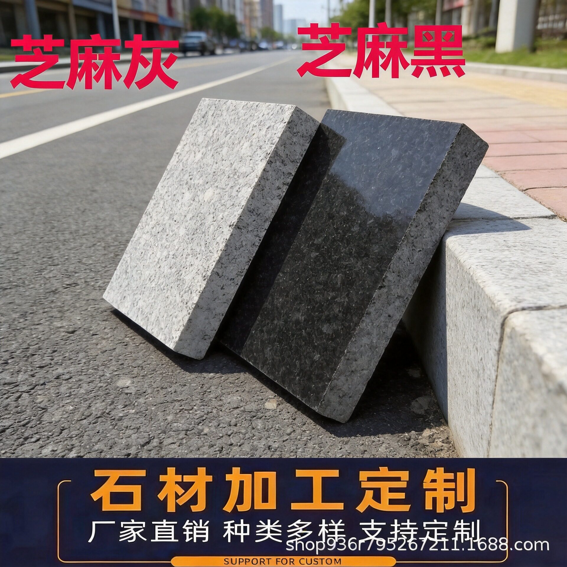 花岗岩石材火烧板钟山青芝麻黑荔枝面光面下水道水沟盖板路沿侧石