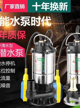 水泵水潜2水泵JBH小型家用污水泵用抽抽粪机20v农水井抽水机泵高